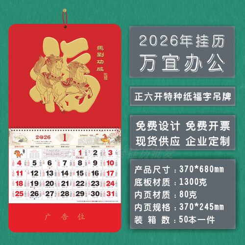 保险定制加大加厚正六开福字吊牌