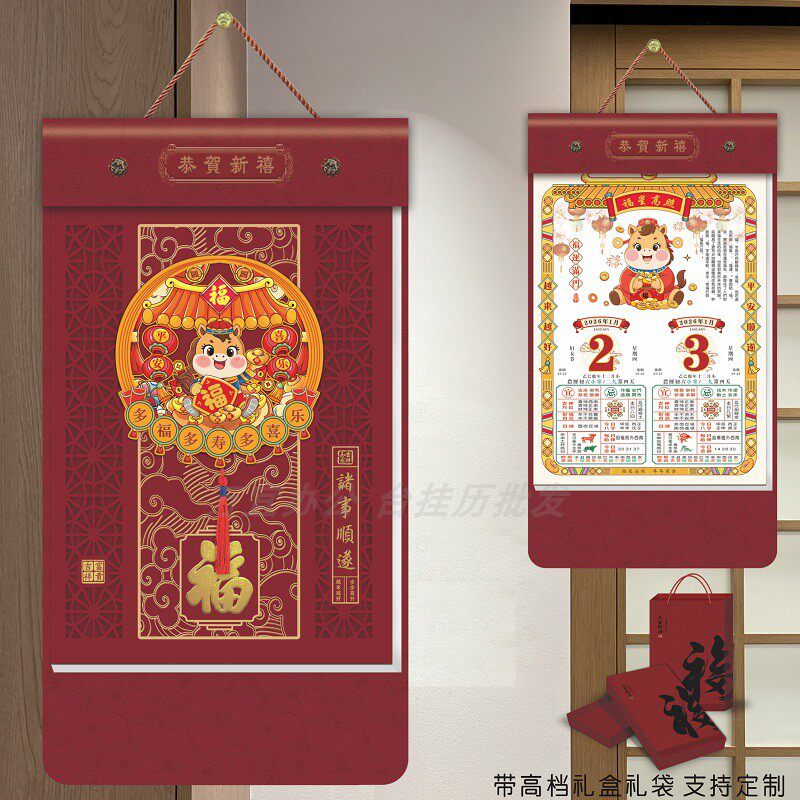 中堂画老人爷爷奶奶爸妈过寿联挂画做寿礼物生日大寿客厅大堂农村