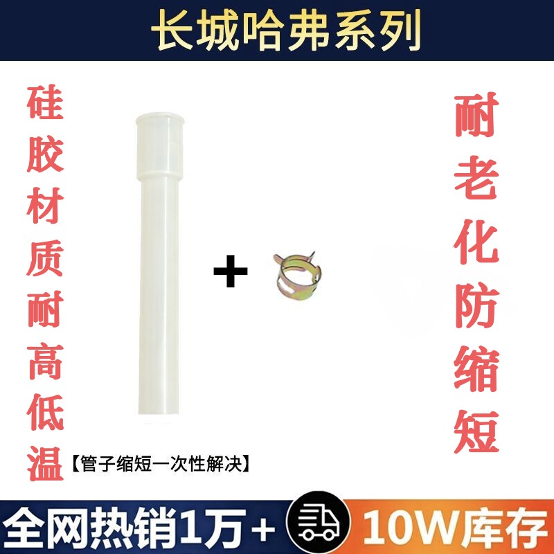包邮长城哈弗H6天窗排水管接头延长接头解决原车管子缩短漏水问题