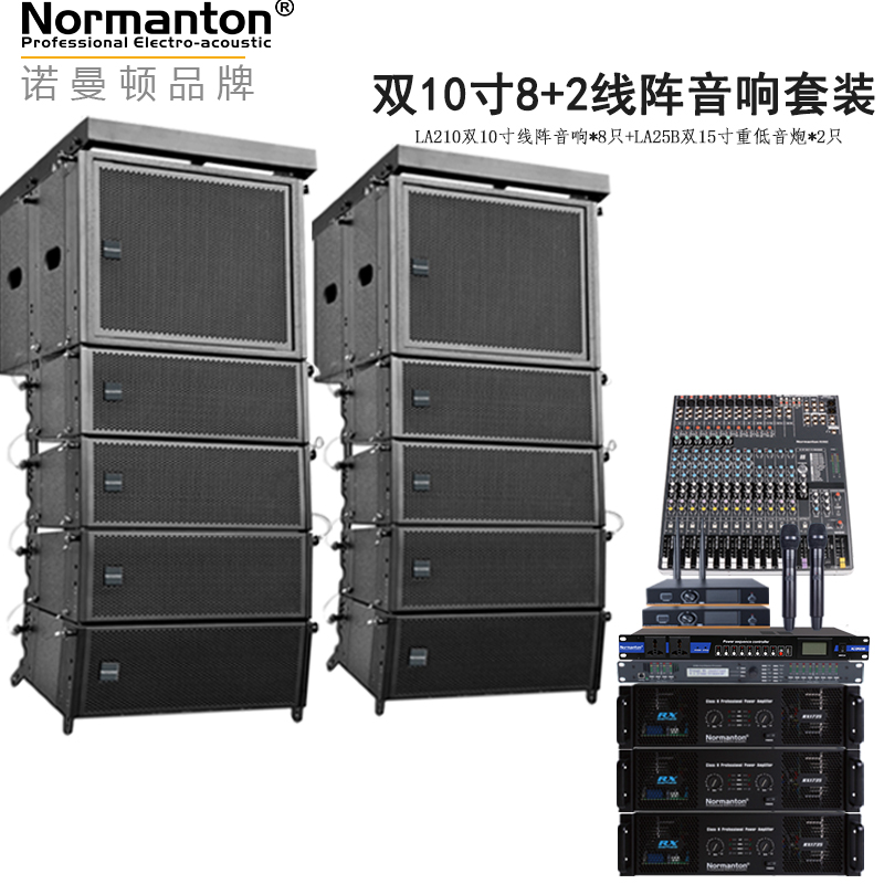 NormantonË«10´ç12´ç´óÐÍÑݳöÏßÕóÒôÏìÔ¶³ÌרҵÎę̀»§ÍâÒôÏäÌ××°