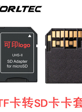 双排端子 TF转SD卡适配器 转接UHS-II SD 4.0卡套高速转接支持1t