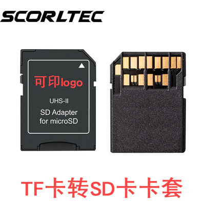 包邮TF4.0卡套崧盟高速