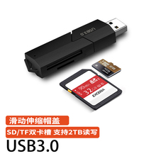 usb3.0SD卡TF卡CCD数码相机读卡器高速监控适用苹果华为手机电脑