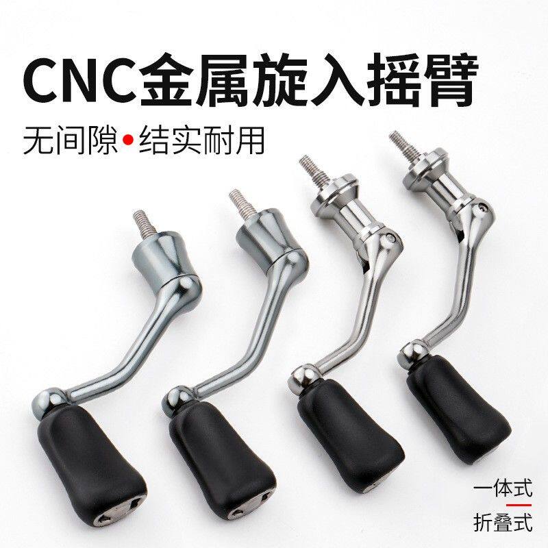 渔轮摇把通用换把手柄纺车轮折叠旋入式海竿轮摇臂DIY改装配