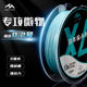 路亚远投4编PE线 微物鱼线0.2号线 大力马线编织渔线钓鱼主线