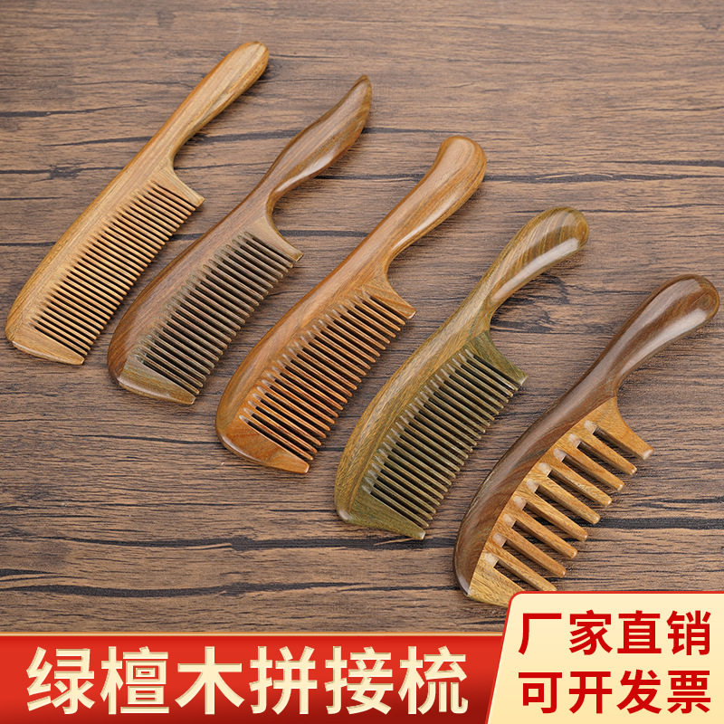 天然绿檀拼接木梳子静电家用便携美发顺发梳礼品礼盒送人厂家批发