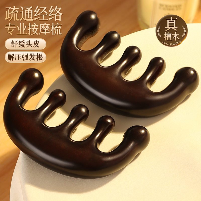 头皮按摩梳檀木梳子男女刮痧头疗头部经络专用圆头大宽齿不易发脱