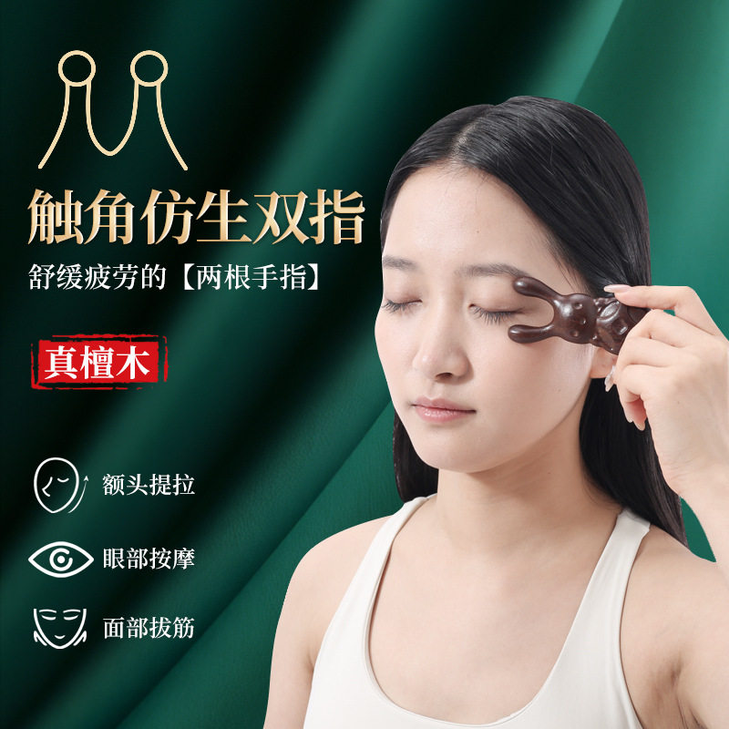 小兔子眼部按摩梳眼周小青蛙按摩器头部经络梳子刮鼻梁护眼点穴棒