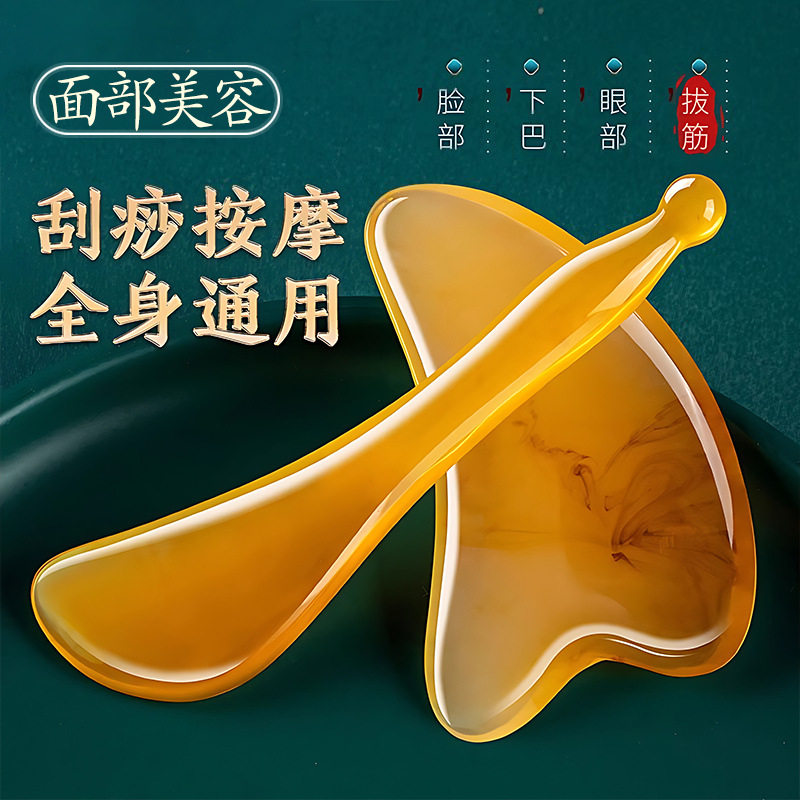 刮痧板脸部拨筋棒刮脸专用面部美容工具眼部点穴棒树脂头疗按摩器