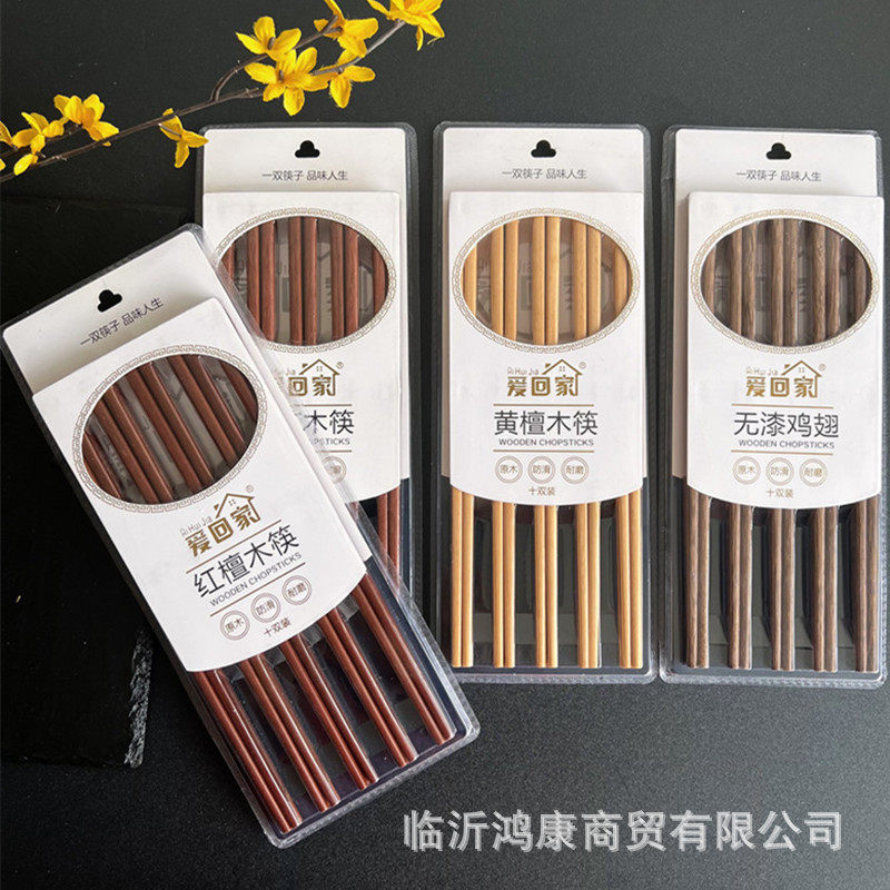 家用筷子红檀木鸡翅木黄檀铁木10双装跑江湖摆百货批发餐具