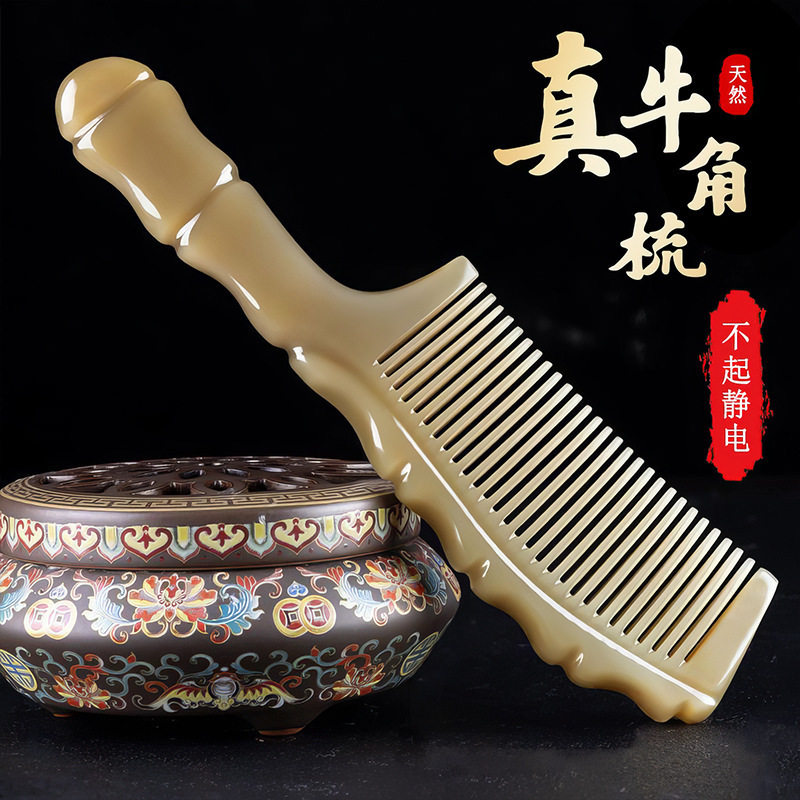 天然白水牛角竹节梳加厚密齿头部经络按摩家用男女士专用养发梳子
