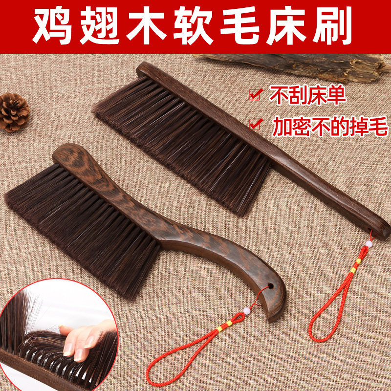 鸡翅木弯柄长柄软毛床刷子扫床刷子长柄沙发清洁刷家用实用扫帚