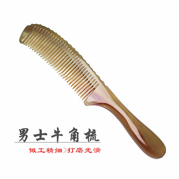 厂家批发牛角梳子 精品男士美发直发造型家用礼品天然牛角梳