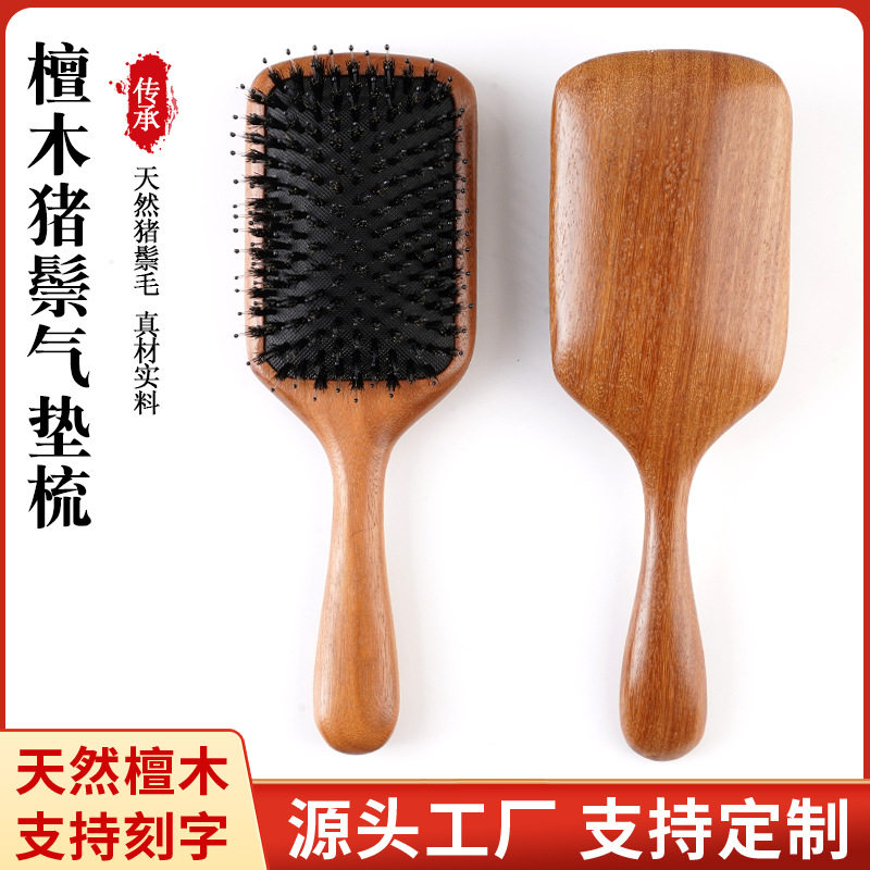 按摩气垫梳直发梳子顺发梳大板木柄梳美发梳子现货批发猪鬃毛梳子