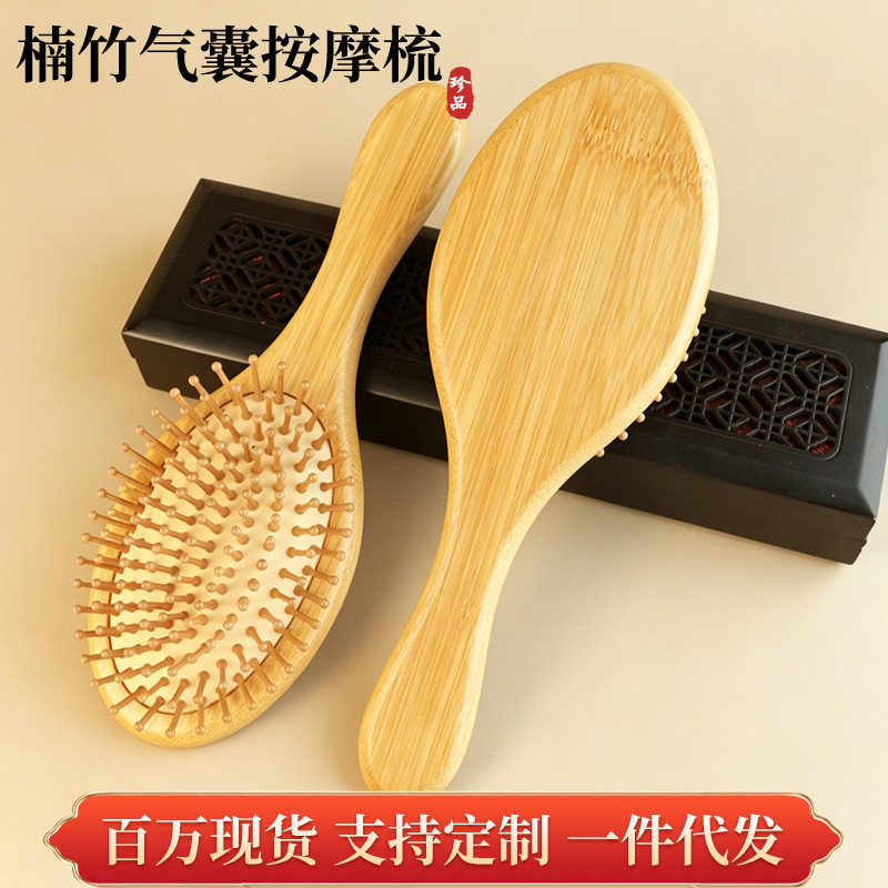 楠竹气垫按摩梳长发卷发梳女士顺发便携头部经络梳子家用大方木梳