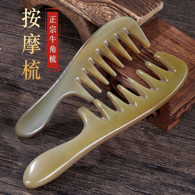 天然加大号厚牦牛梳子宽齿牛角梳头部经络梳卷发专用家用防纯