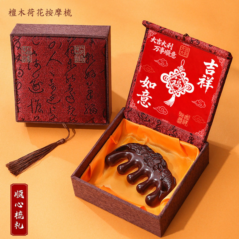 荷花鱼头皮按摩梳檀木梳子刮痧头疗头部经络梳大宽齿中国风伴手礼