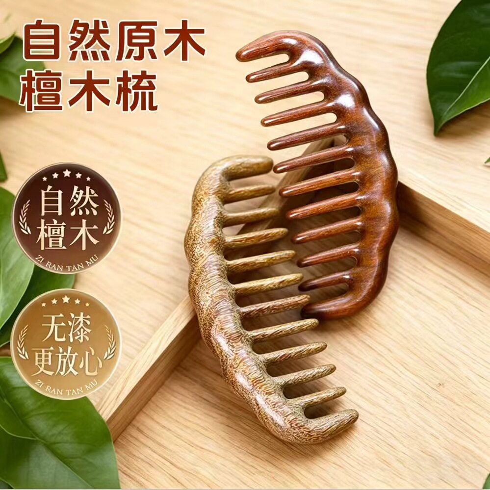 天然金丝檀按摩梳波浪宽齿月梳大齿头皮养生经络按摩梳便携木梳子