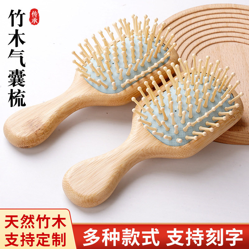 楠竹迷你小方形气囊梳头部按摩梳学生便携口袋弹性子护发