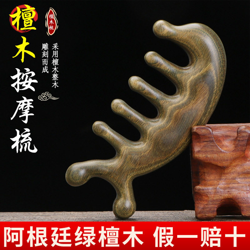 厂家批发现货天然绿檀木小海豚头部经络梳梳子代发礼盒装按摩头皮