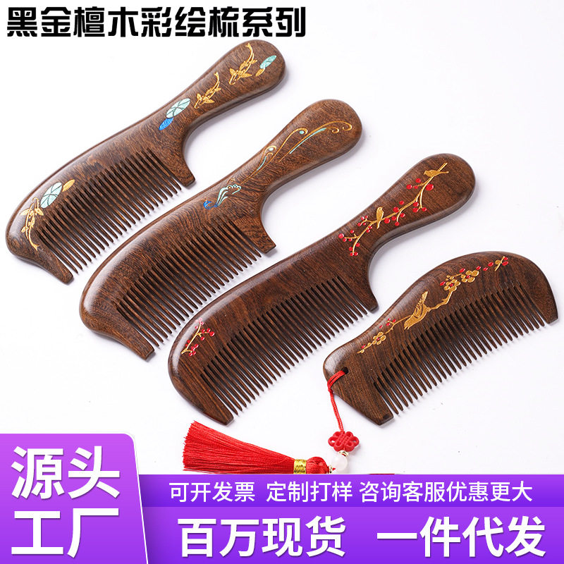 黑金檀木梳子手工彩绘描金家用按摩梳文创景区批发刻字礼品梳LOGO