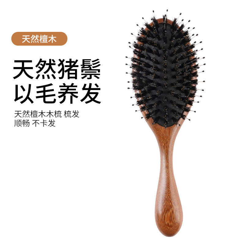 工厂圆猪鬃毛气垫梳蓬松头发按摩梳气囊檀木梳子家用头部顺发木梳