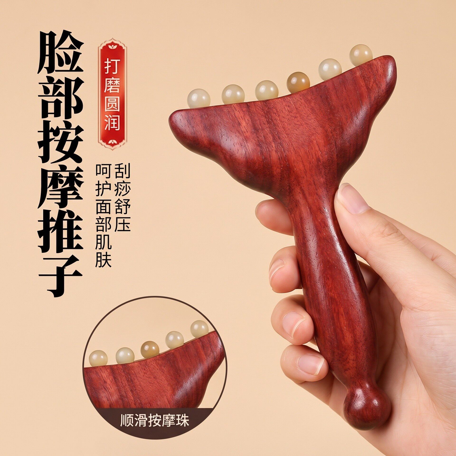 天然檀木经络刷羊角小推子按摩梳经络梳子疏通脸部美容护肤拨筋棒