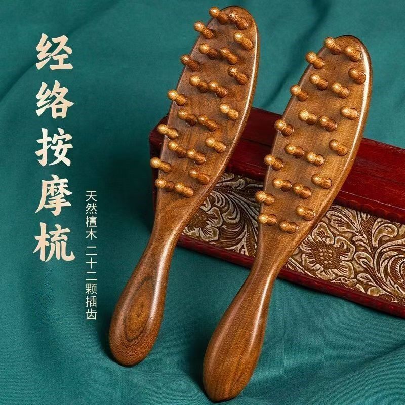 檀木头部22钉经络按摩梳全身圆润疏通木制头皮清洁梳圆齿插齿梳子