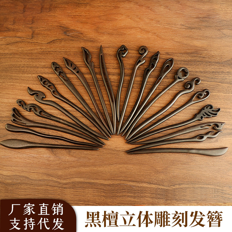黑檀木古风发簪新中式高级感国风汉服配饰木簪子主体簪棍素簪发饰