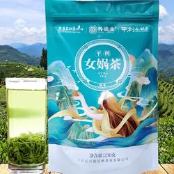 2024陕西安康富硒绿茶平利女娲茶非紫阳茶高山毛尖茶新茶包邮