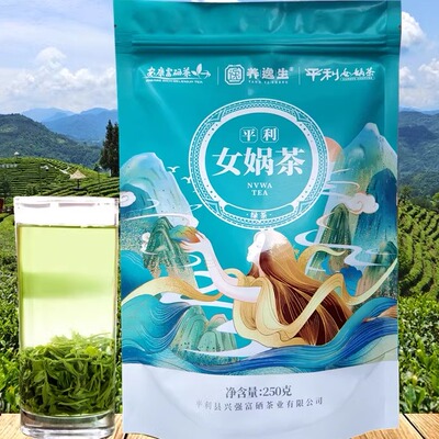 安康富硒茶平利茶绿茶正品包邮