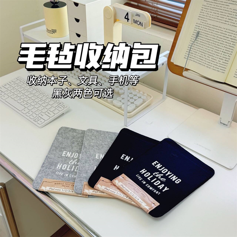 T0017 日单！平板笔记本毛毡内胆包平板套收纳包