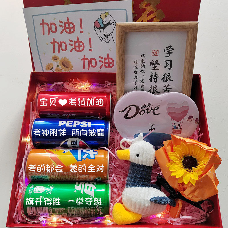 成人礼中高考小升初励志礼盒可乐饮料刻字定制孩子生日儿童节礼物