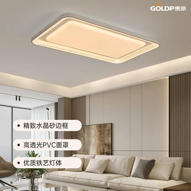 贵派新款LED客厅卧室书房吸顶灯
