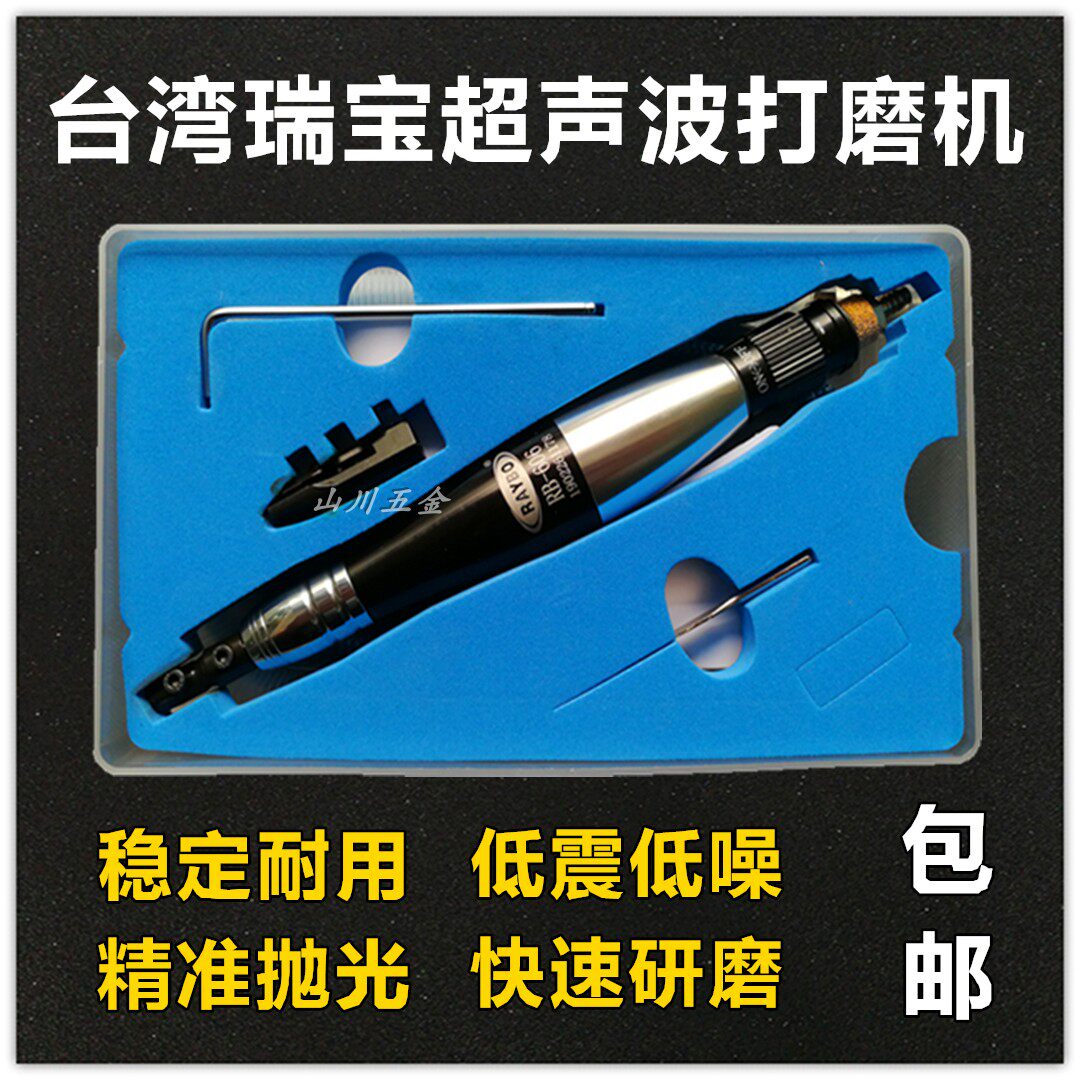 台湾气动超声波打磨机瑞宝606 往复式研磨机 模具抛光振动锉刀机