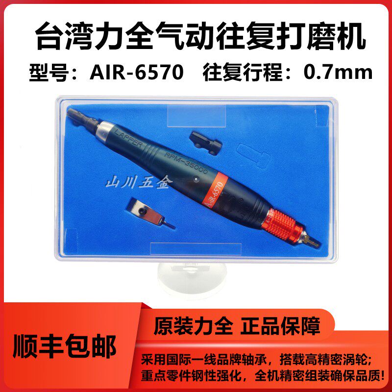 台湾力全超声波往复研磨机
