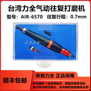 台湾力全超声波往复研磨机