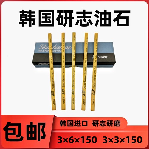 省模抛光油石条研志金钟油石