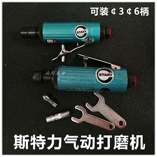 原装正品斯特力台湾气动打磨机 刻磨机 气磨机 研磨抛光机 风磨笔