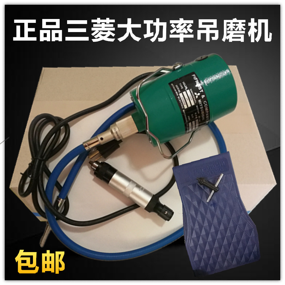 正品三菱吊磨机玉石雕刻机 打磨机 切割机电磨抛光雕刻笔