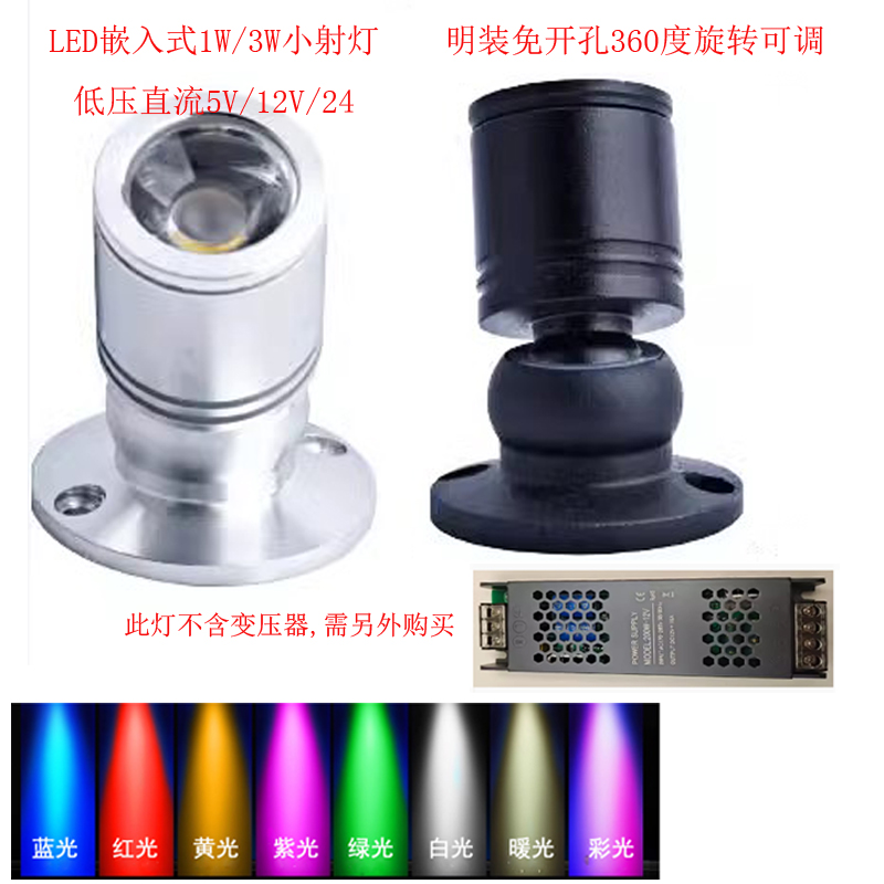 DC12VLED免驱动明装迷你小射灯