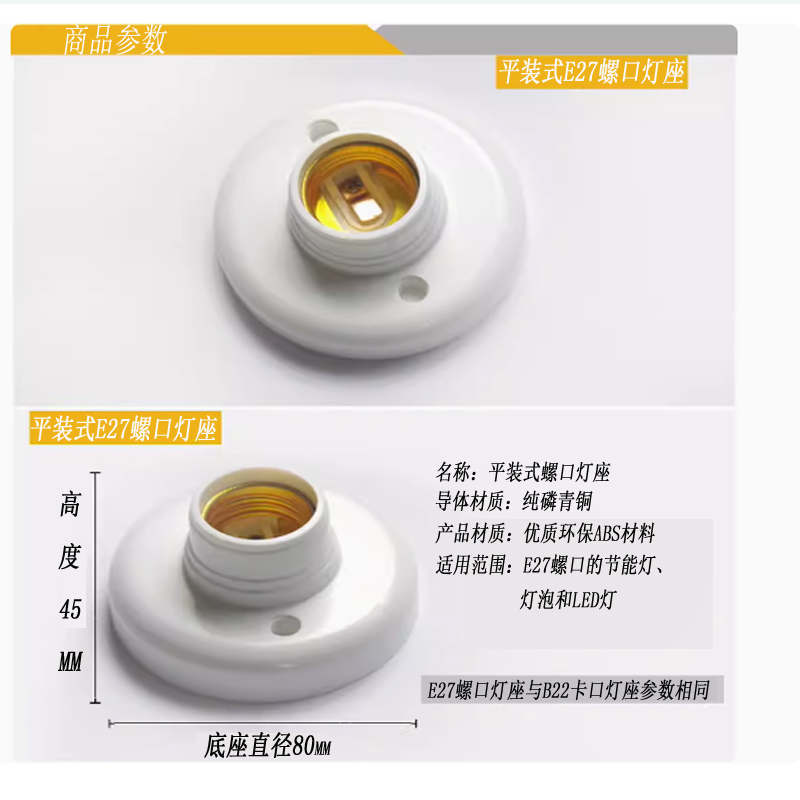 E27螺口灯座E14圆座平座 E27转2头转E40灯座 铜芯阴燃耐高温灯座