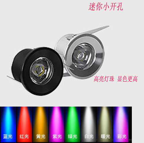 LED迷你小射灯彩色红绿蓝柜台酒柜展柜珠宝牛眼灯12v七彩24v 110v