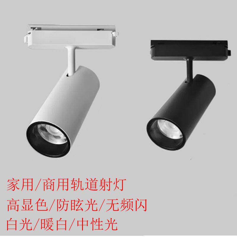 防眩LED轨道射灯明装展厅餐饮