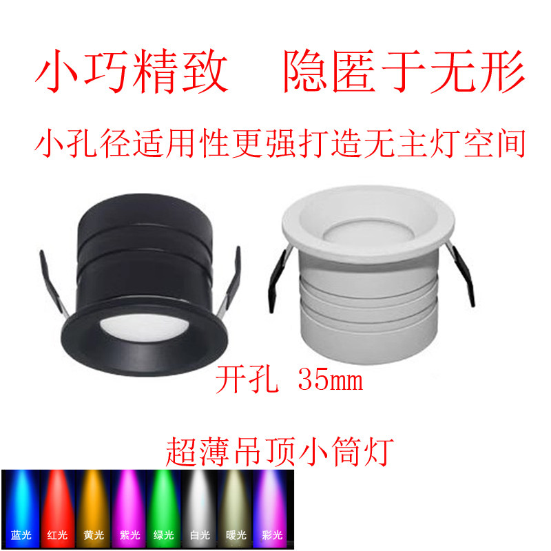 LED灯小泛光孔灯3.5公分厘米35mm1瓦会所足浴筒灯12v 24V调光