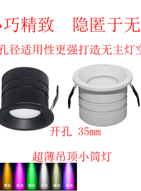 LED灯小泛光孔灯3.5公分厘米35mm1瓦会所足浴筒灯12v 24V调光