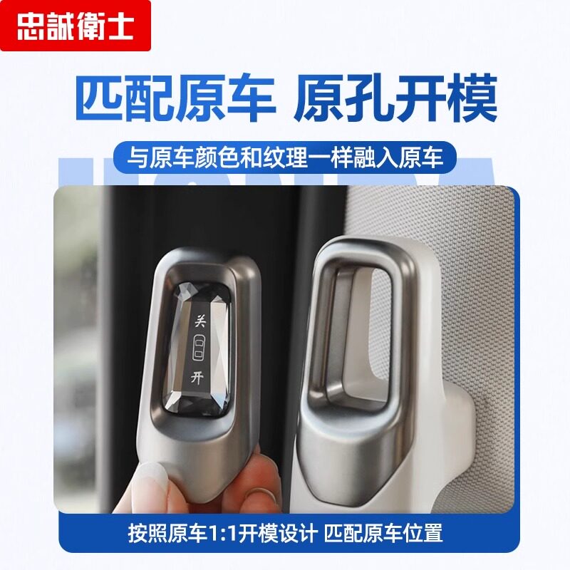 适用于22-26款腾势D9中门开关按键电动门物理按键侧滑门按钮改装