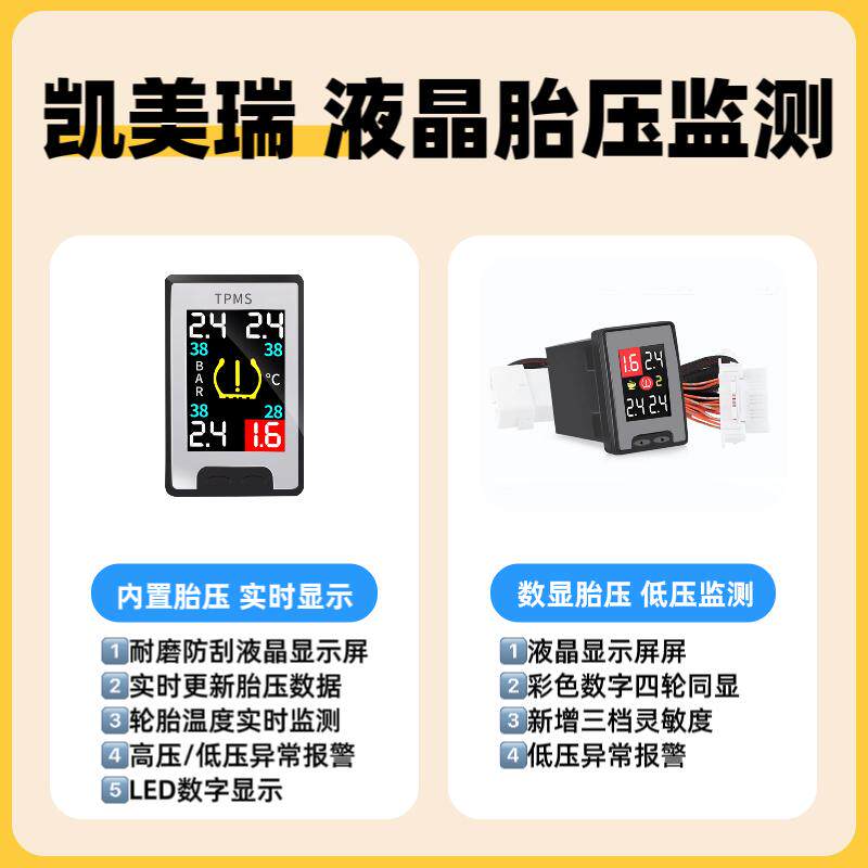忠诚卫士适用于六七代凯美瑞胎压监测器内置传感器轮胎检测仪改装