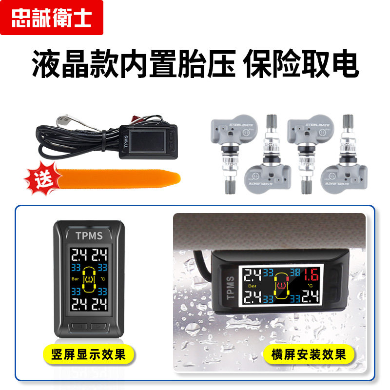 适用于所有车型胎压监测器汽车外置传感器无线轮胎检测仪USB改装