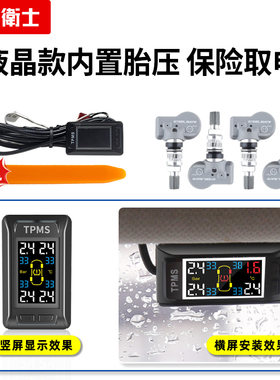 汽车外置胎压监测器USB改装